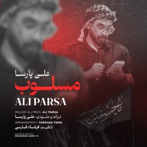 دانلود آهنگ علی پارسا مسلوب