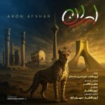 9997دانلود آهنگ علیرضا باغشاهی تکرار