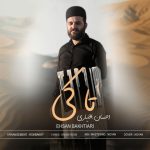 9951دانلود آهنگ رضا جنتی وعده صادق 4