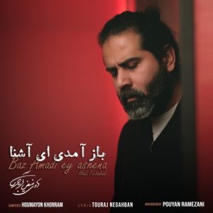 دانلود آهنگ هادی فیض آبادی باز آمدی ای آشنا