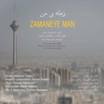 9935دانلود آهنگ وحید شاد دورا دورا