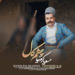 10069دانلود آهنگ محمد طاهر هی