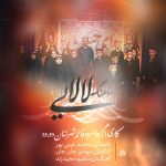 9831دانلود آهنگ فرشید اوجی نبودی ببینی