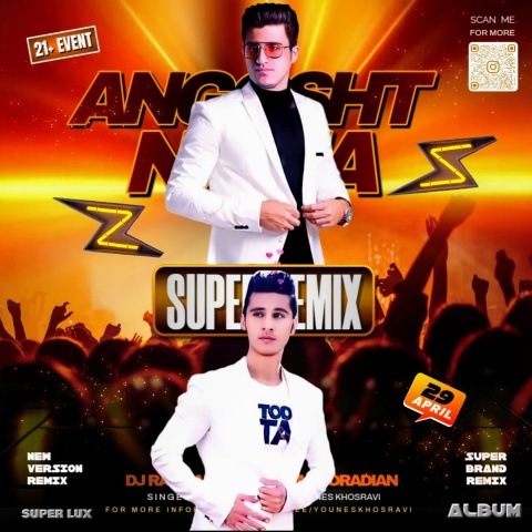 دانلود آهنگ یونس خسروی سوپر برند