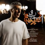 10095دانلود آهنگ سینا پارسیان مدال