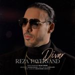 9927دانلود آهنگ مرتضی تجن جاری گلایه