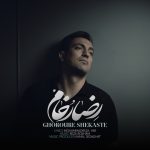 9841دانلود آهنگ فرزاد فرزین ایران