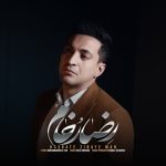 9839دانلود آهنگ عماد بیگدلی ایران