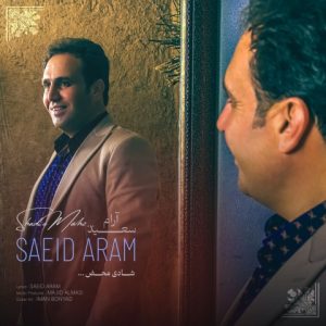دانلود آهنگ سعید آرام شادی محض