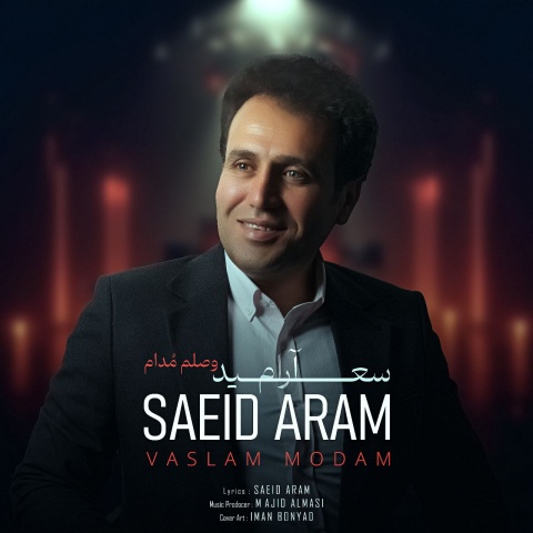 دانلود آهنگ سعید آرام وصلم مدام