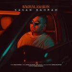 10165دانلود آهنگ محمد موحدی نیستی