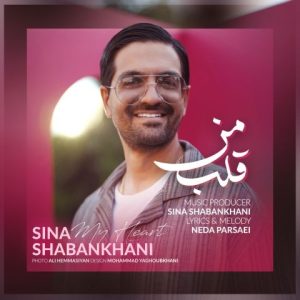 دانلود آهنگ سینا شعبانخانی قلب من