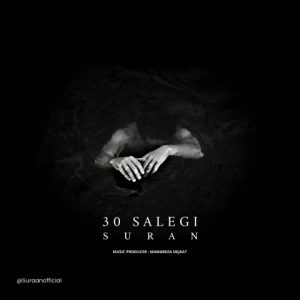 دانلود آهنگ سوران ۳۰ سالگی