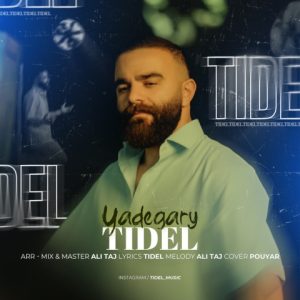دانلود آهنگ تیدل یادگاری