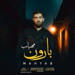 10289دانلود آهنگ گرشا رضایی کبوتر امید