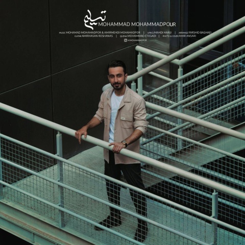 دانلود آهنگ محمد محمدپور تسلیم