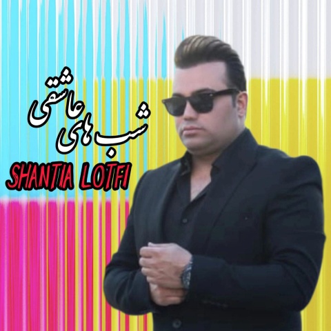 دانلود آهنگ شنتیا لطفی شب های عاشقی