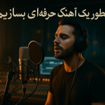 10461دانلود آهنگ علی بوتیمار آخر شب