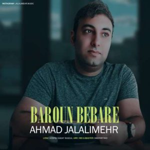 دانلود آهنگ احمد جلالی مهر بارون بباره