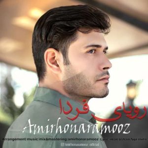 دانلود آهنگ امیر هنرآموز رویای فردا