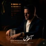 10371دانلود آهنگ هادی حاجیلو غم شیرین