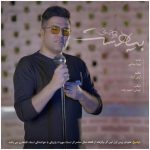 10499دانلود آهنگ مرتضی یاوری قصه