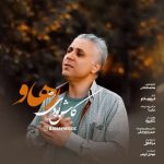 10599دانلود آهنگ آکو آزاد مدرسه