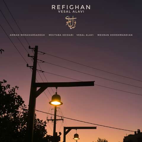 دانلود آهنگ وصال علوی رفیقان