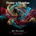 دانلود آهنگ علی فرخی پسته ی خندان