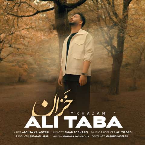 دانلود آهنگ علی طبا خزان