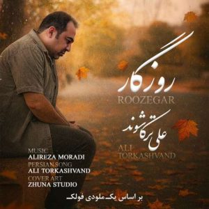 دانلود آهنگ علی ترکاشوند روزگار