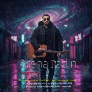 دانلود آهنگ آرشا رادین بی تو