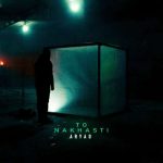 10860دانلود آهنگ حمیدرضا آیین لیلا