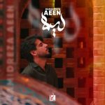 10858دانلود آهنگ کیا لطفا