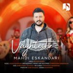 10790دانلود آهنگ پوریا سنگری حس تو