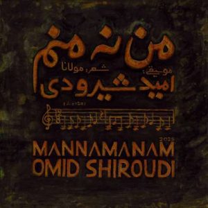 دانلود آهنگ امید شیرودی من نه منم