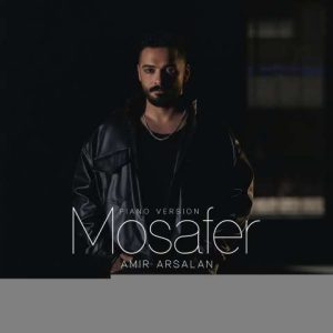 دانلود آهنگ امیر ارسلان مسافر (پیانو ورژن)