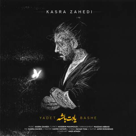 دانلود آهنگ کسری زاهدی یادت باشه