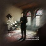 دانلود آهنگ متین مرعشی یلدا بدون تو
