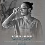 11679دانلود آهنگ رضا مهاجر دوست دارم