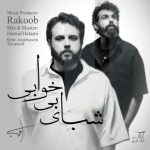 دانلود آهنگ راکوب شبای بی خوابی