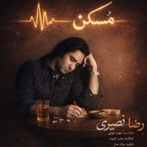 دانلود آهنگ رضا نصیری مسکن