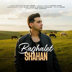 دانلود آهنگ شاهان بغلت