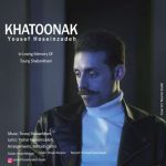 دانلود آهنگ یوسف حسین‌زاده خاتونک