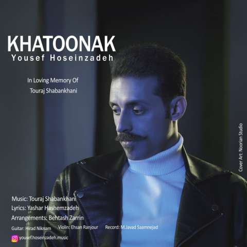 دانلود آهنگ یوسف حسین‌زاده خاتونک