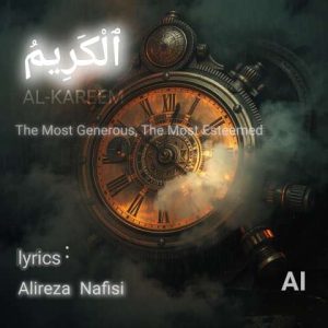 دانلود آهنگ علیرضا نفیسی ال عزیز